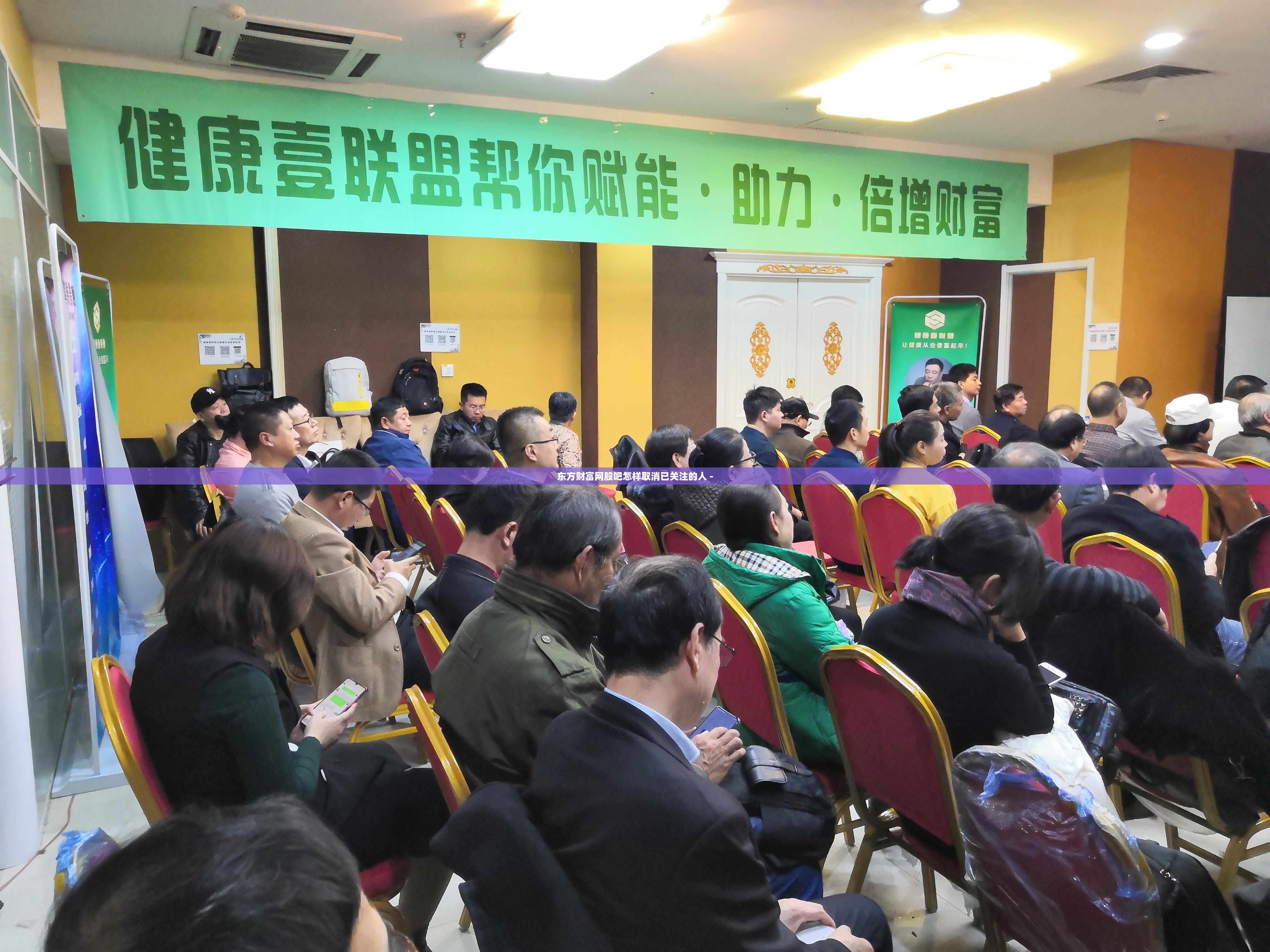 东方财富网股吧怎样取消已关注的人 -