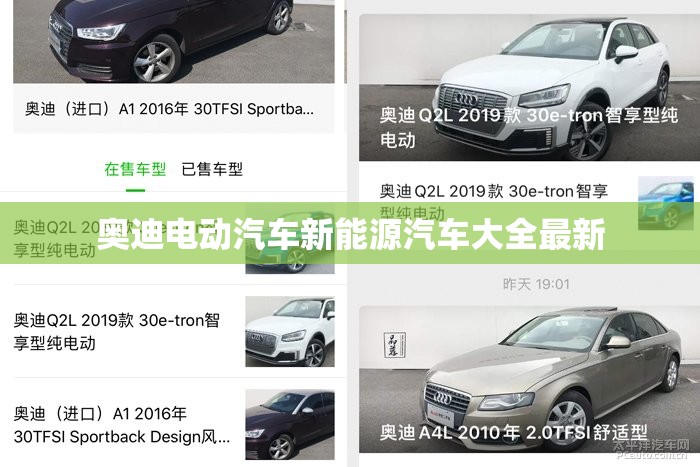 新车降价一览表