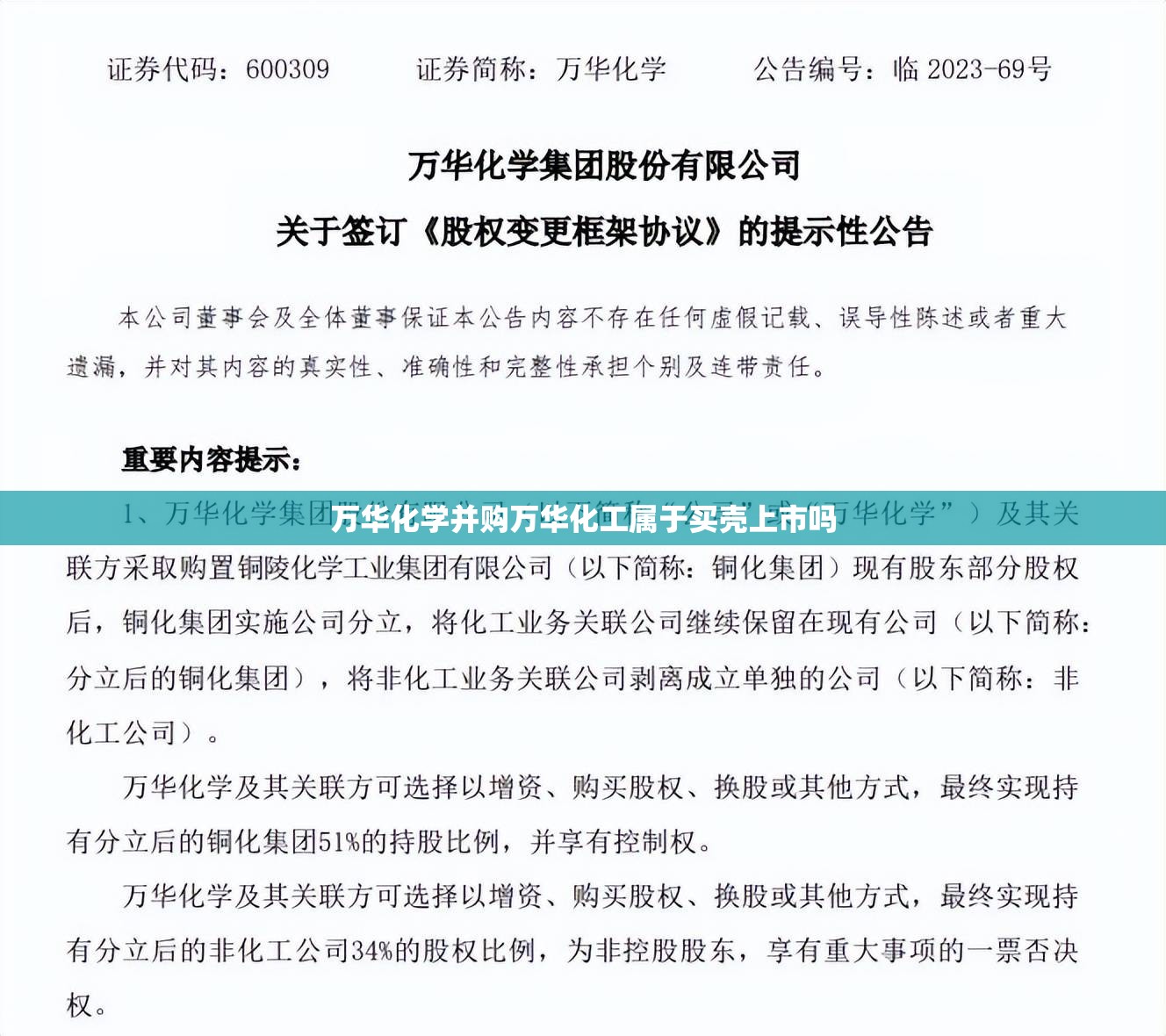 东方财富网股吧怎样取消已关注的人 -