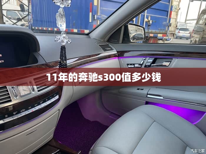 雪铁龙C3怎么样