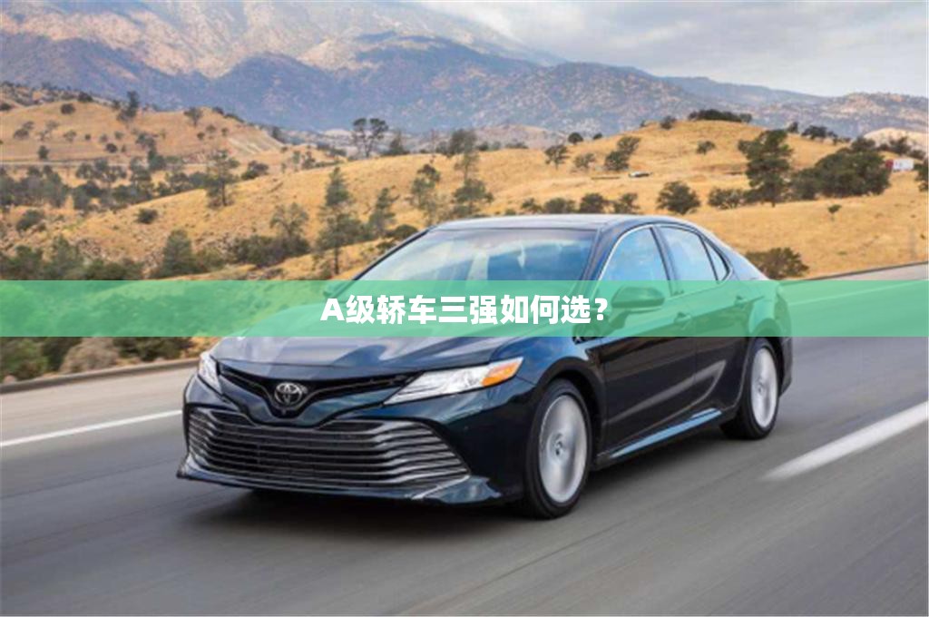 大众速腾有哪些优点？