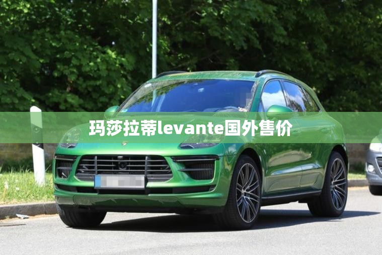 十代雅阁思域PK