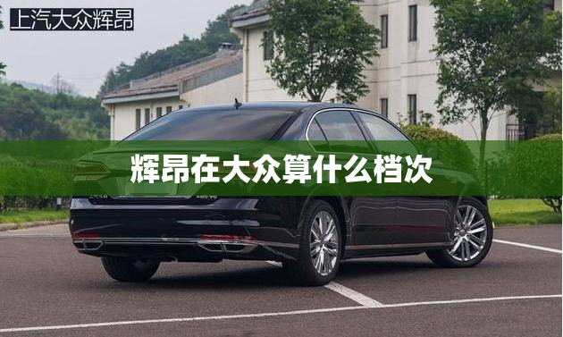 往后余生、吉利相伴、选择帝豪GL不后悔