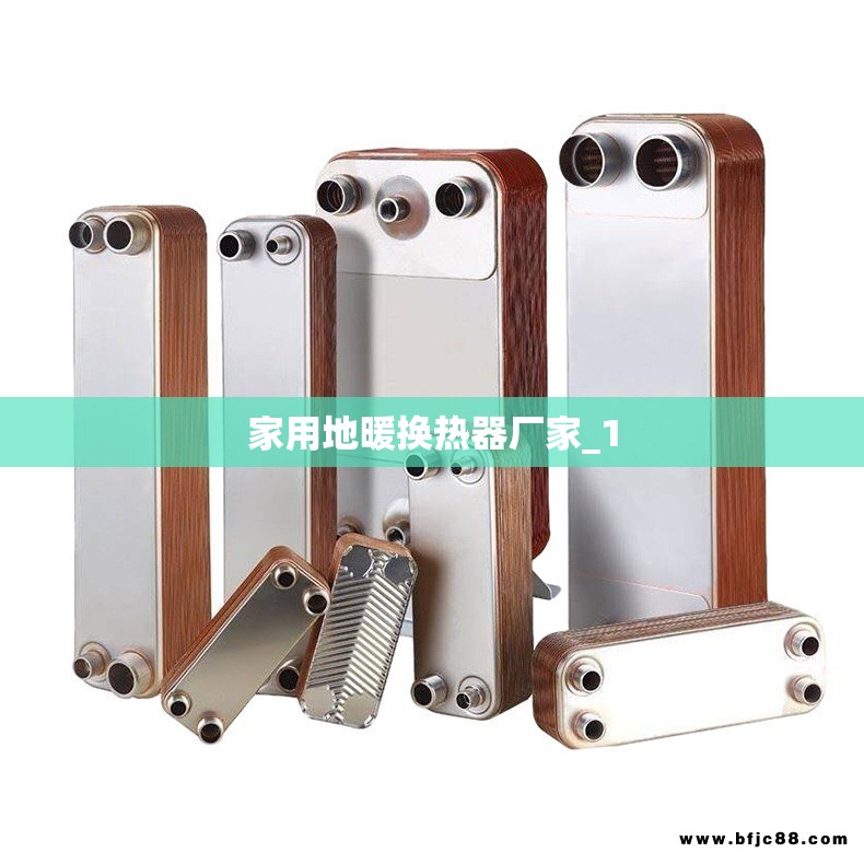 家用地暖换热器厂家_1