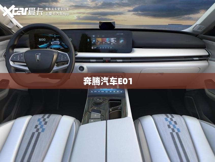 沃兰多碰撞几星安全