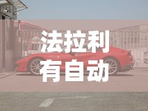 名爵6异响严重吗？
