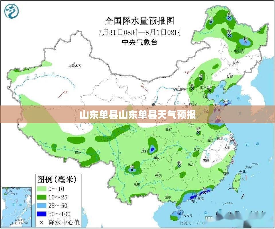 山东单县山东单县天气预报