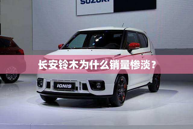 雪弗兰科鲁兹17款自动先锋天窗版有没有自动换气功能