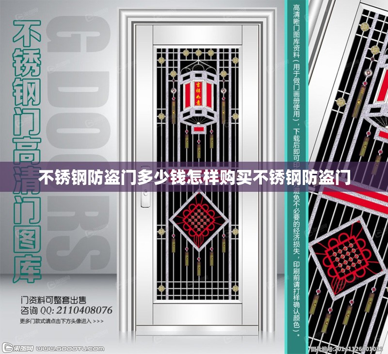 不锈钢防盗门多少钱怎样购买不锈钢防盗门 不锈钢防盗门多少钱怎样购买不锈钢防盗门