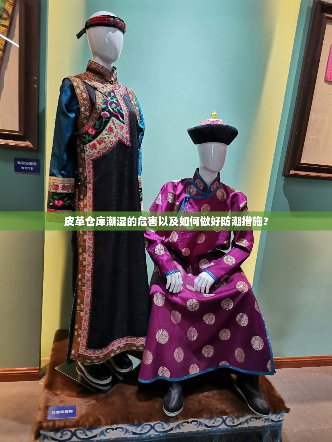 皮革仓库潮湿的危害以及如何做好防潮措施? 皮革仓库潮湿的危害以及如何做好防潮措施?