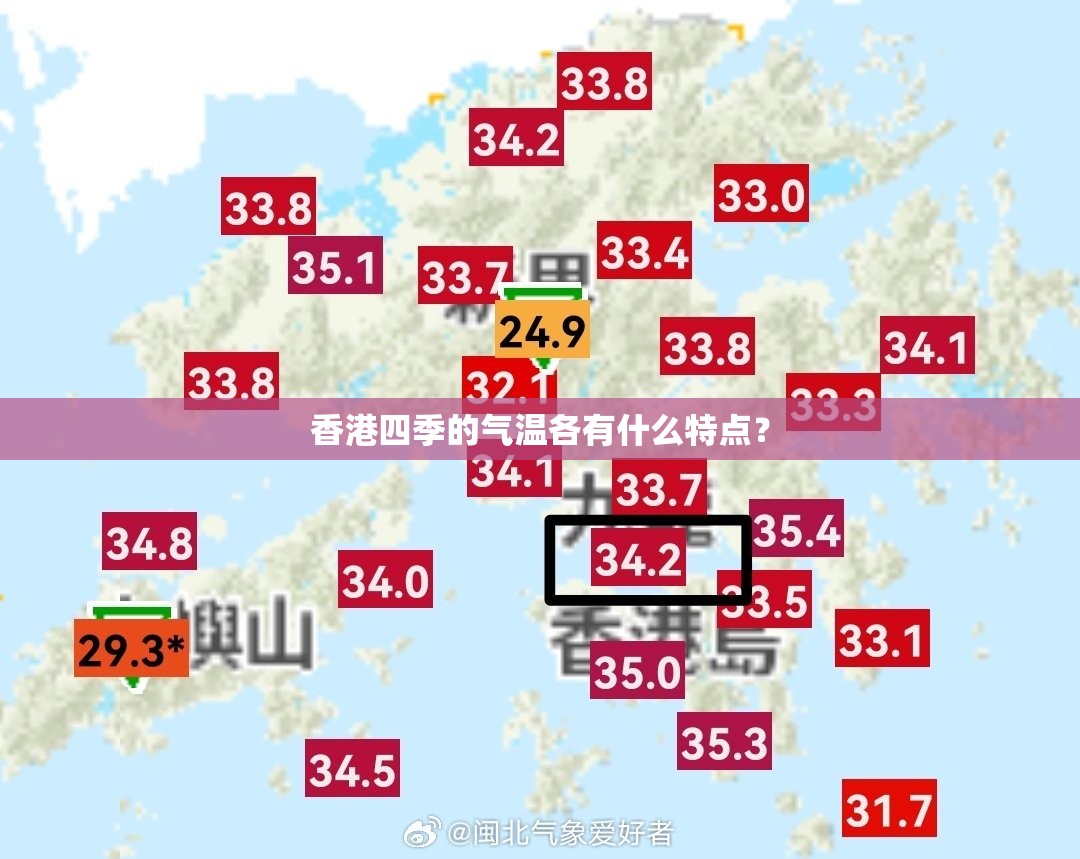香港四季的气温各有什么特点? 香港四季的气温各有什么特点?