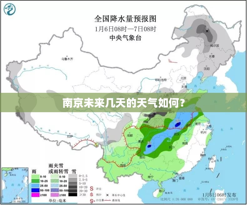 南京未来几天的天气如何? 南京未来几天的天气如何?