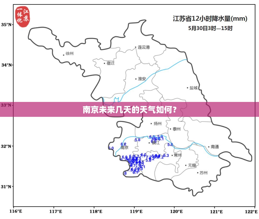 南京未来几天的天气如何? 南京未来几天的天气如何?