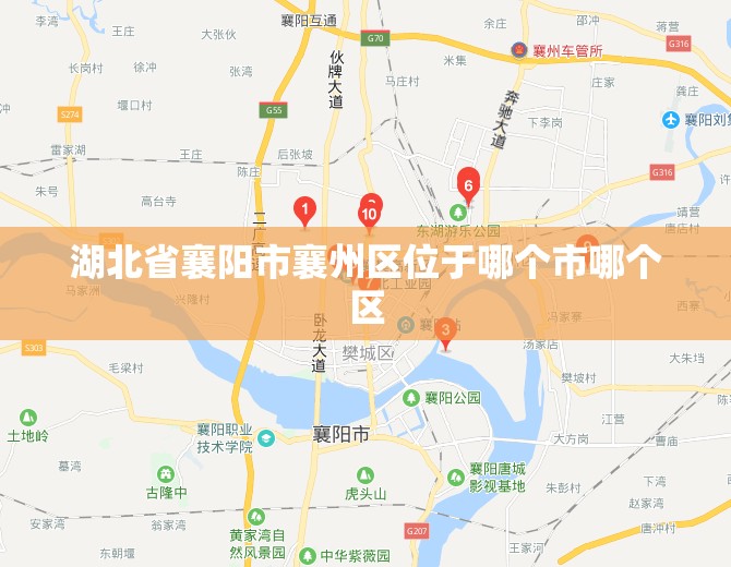 湖北省襄阳市襄州区位于哪个市哪个区