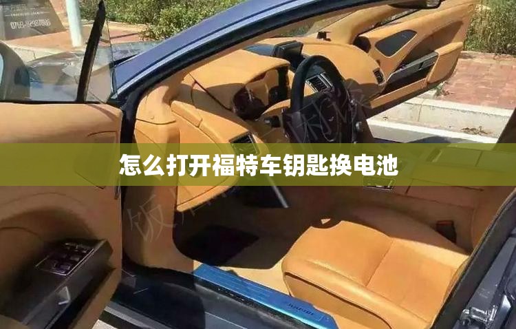 金华西站的列车时刻表