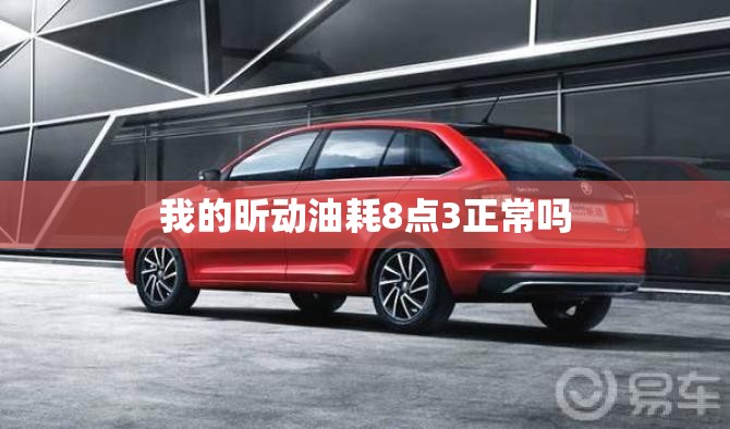 纯电SUV微蓝7是别克技术向上的代表