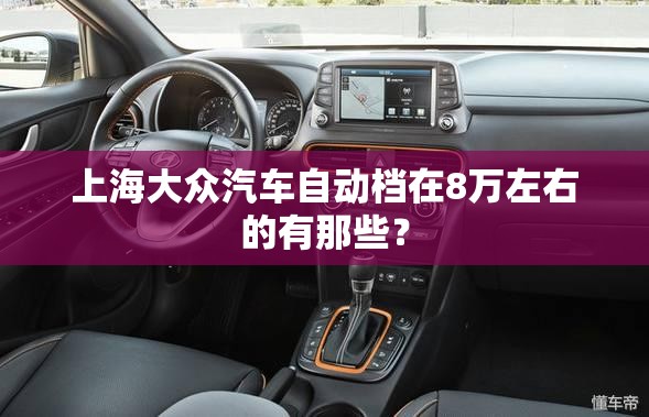 来说说2024年全球卫浴品牌排行榜前十名有哪些？