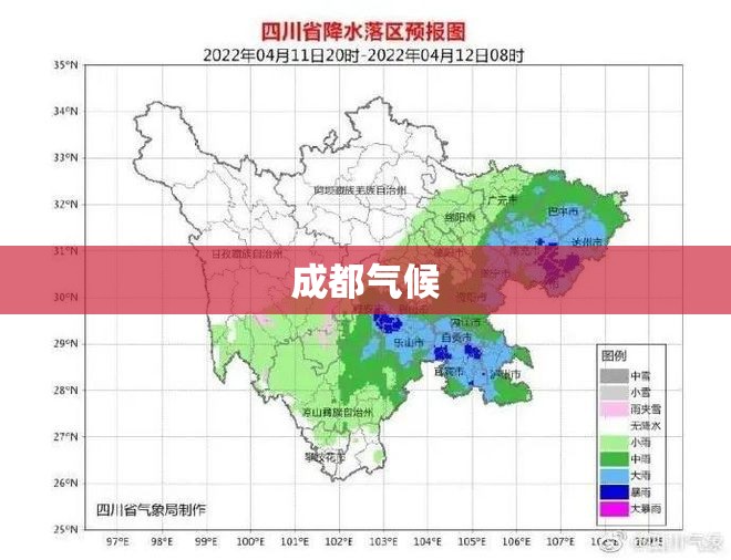 成都气候