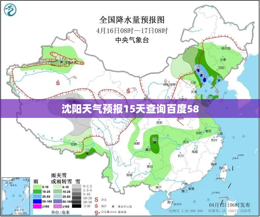 沈阳天气预报15天查询百度58 沈阳天气预报15天查询百度58