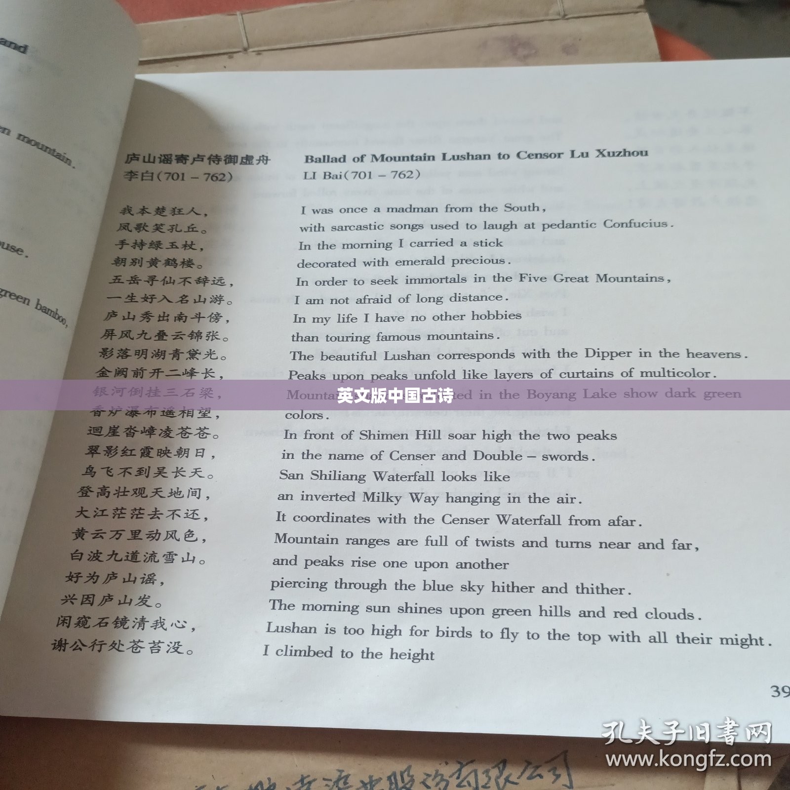 英文版中国古诗