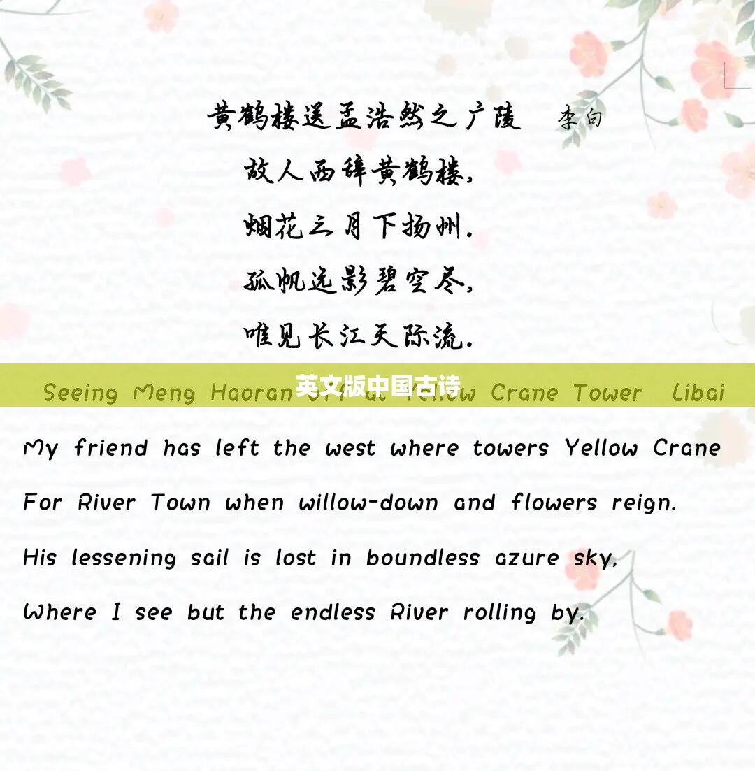 英文版中国古诗