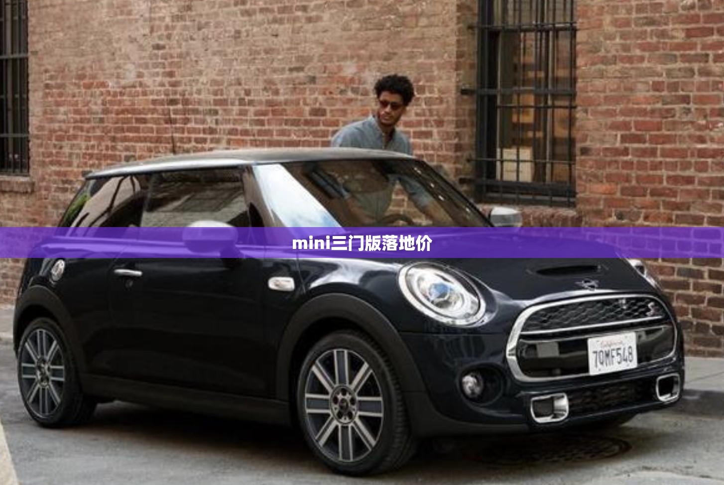 mini三门版落地价