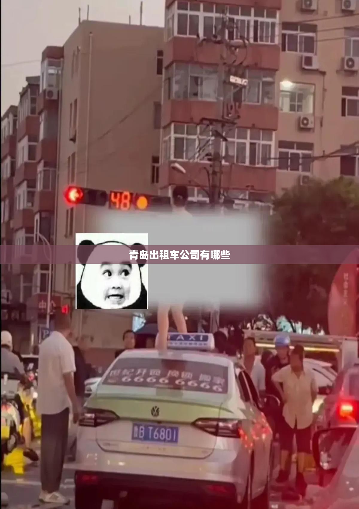 青岛出租车公司有哪些 青岛出租车公司有哪些