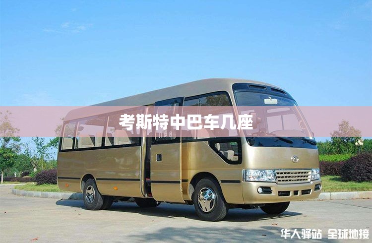 世界上第一辆汽车是什么