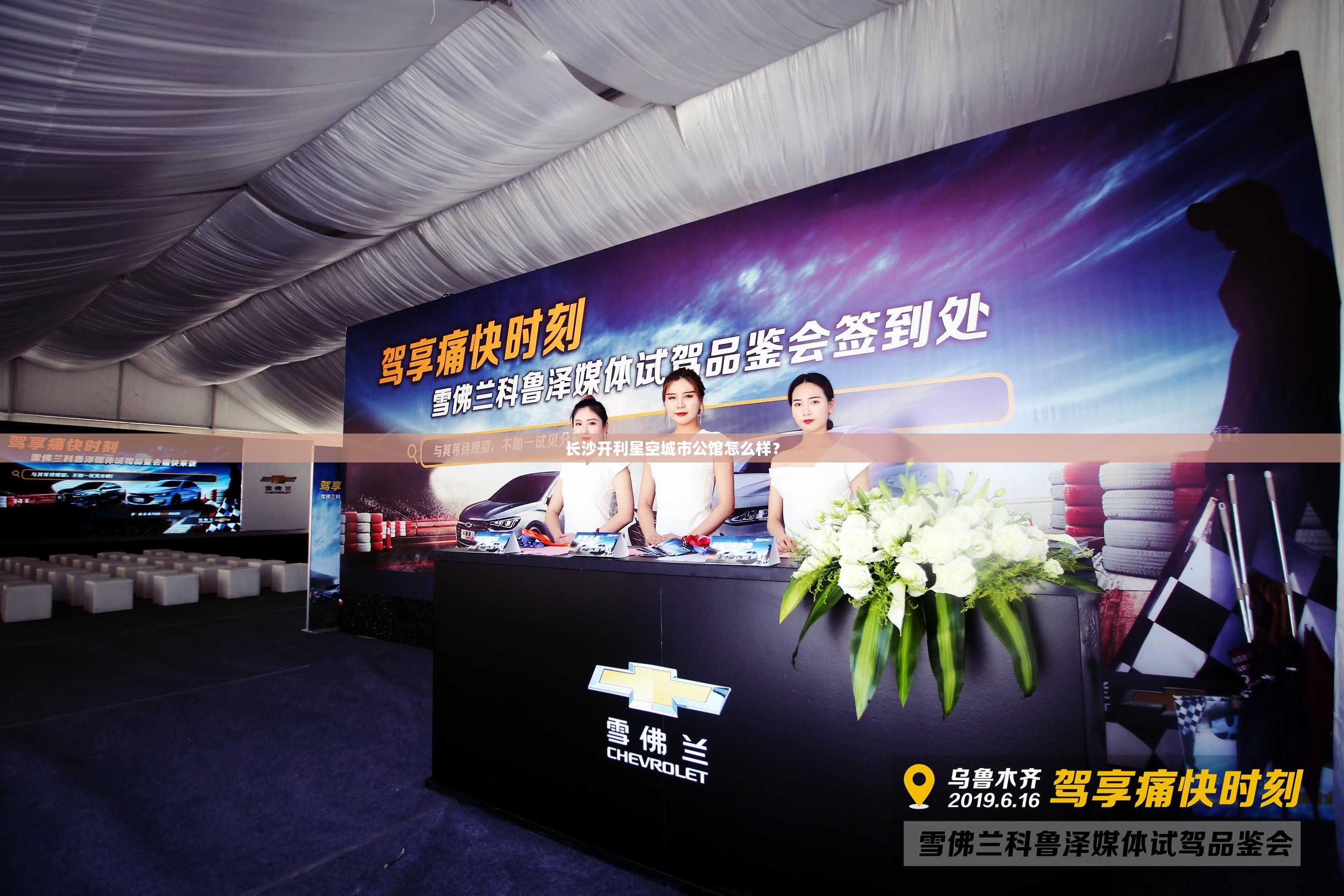 长沙开利星空城市公馆怎么样? 长沙开利星空城市公馆怎么样?