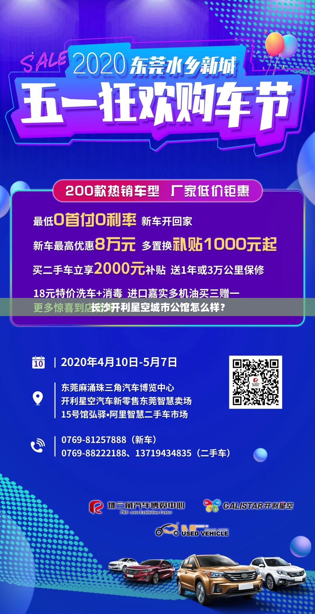 长沙开利星空城市公馆怎么样? 长沙开利星空城市公馆怎么样?