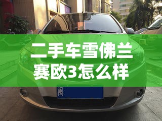 汽车是如何分类的？