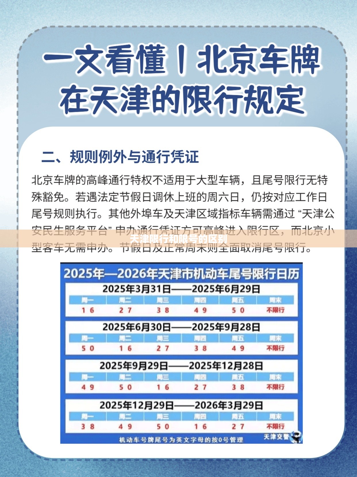 广汽丰田股票行情