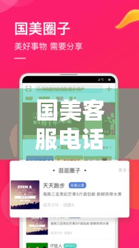 国美客服电话 国美客服电话
