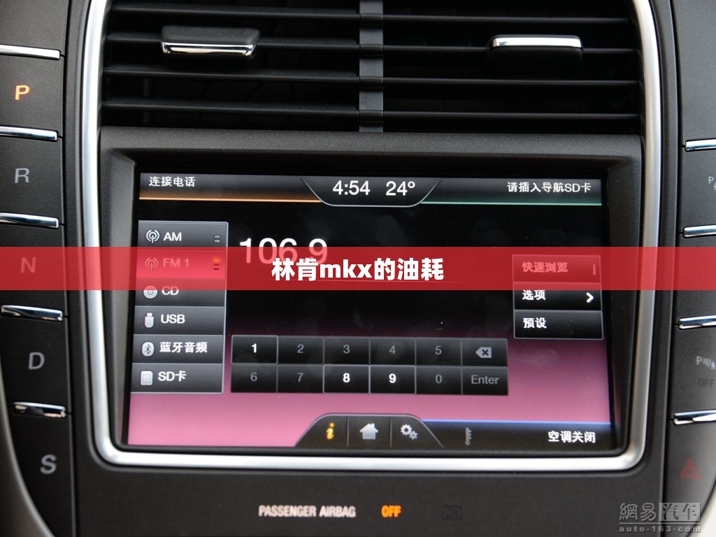 标致508费油吗？