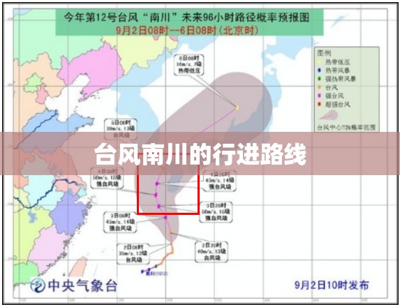 台风南川的行进路线