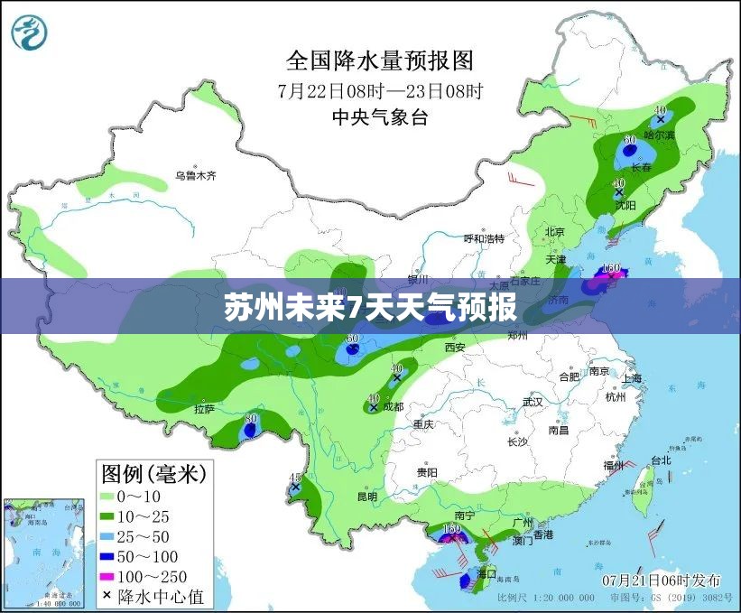 苏州未来7天天气预报