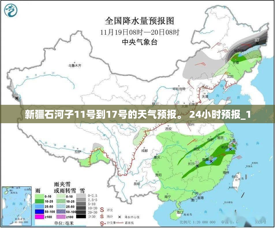 新疆石河子11号到17号的天气预报	。 24小时预报_1