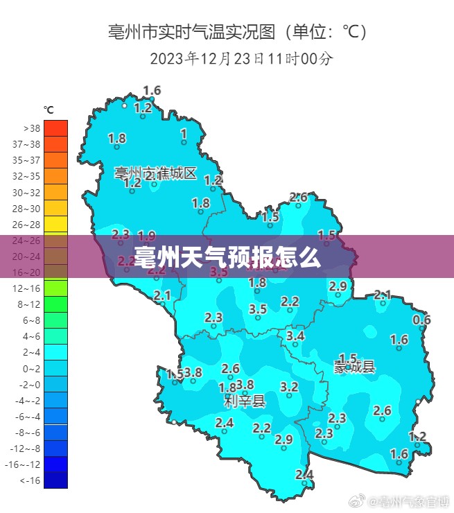 毫州天气预报怎么 毫州天气预报怎么