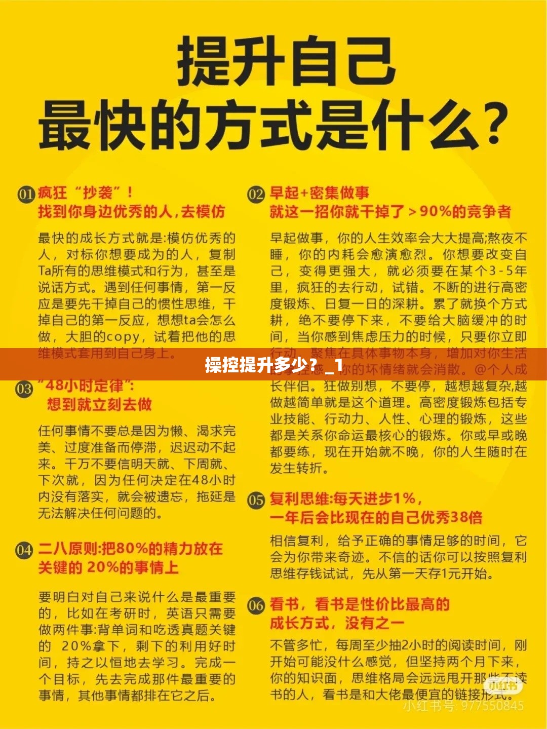 操控提升多少?_1 操控提升多少?_1