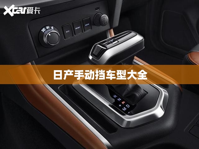 长安欧诺配件大全