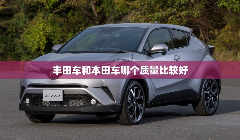 江淮iev6e怎么样